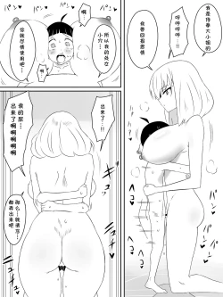 Page 20 of Tomodachi no Maid no Ookina Oppai ni Yuuwaku Sareru Shouta-kun