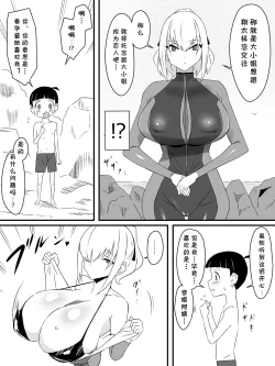 Page 30 of Tomodachi no Maid no Ookina Oppai ni Yuuwaku Sareru Shouta-kun