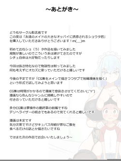 Page 40 of Tomodachi no Maid no Ookina Oppai ni Yuuwaku Sareru Shouta-kun