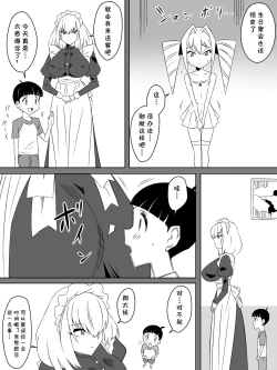 Page 7 of Tomodachi no Maid no Ookina Oppai ni Yuuwaku Sareru Shouta-kun