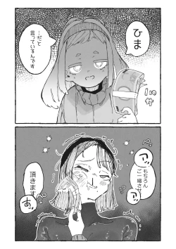 Page 3 of Kin ni Me ga Kurande Hidoi Me ni Acchau Onee-san