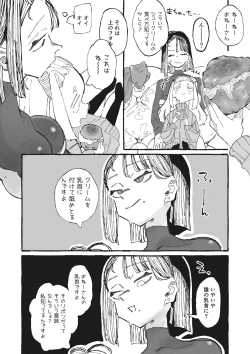 Page 4 of Kin ni Me ga Kurande Hidoi Me ni Acchau Onee-san