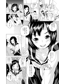 Page 138 of Watashi, Hajimete nan dakara