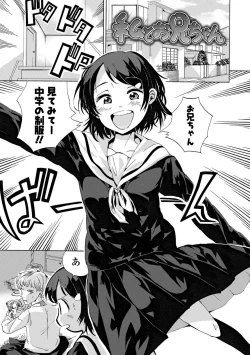 Page 177 of Watashi, Hajimete nan dakara