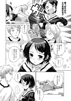 Page 178 of Watashi, Hajimete nan dakara