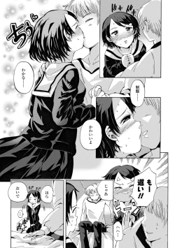 Page 179 of Watashi, Hajimete nan dakara