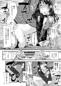 Page 22 of Watashi, Hajimete nan dakara