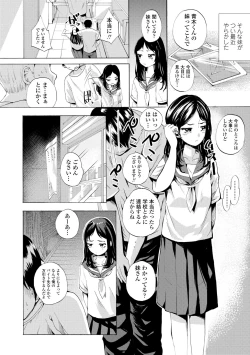 Page 26 of Watashi, Hajimete nan dakara