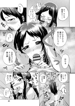 Page 33 of Watashi, Hajimete nan dakara