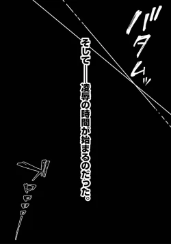 Page 81 of Netori Ryokan ~Dokuzu Oji9