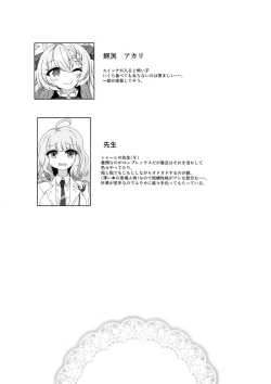 Page 3 of Sensei、Gochisousama desu