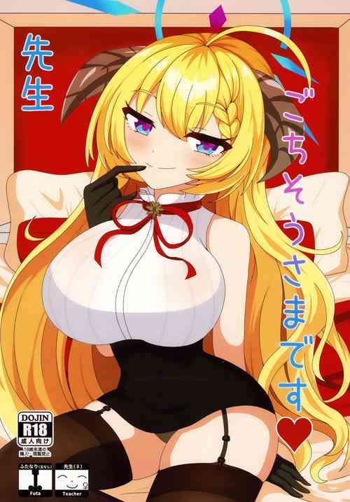 (C103) [Koumusyo (Yakunabi)] Sensei、Gochisousama desu (Blue Archive)