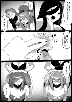 Page 9 of Mahou Shoujo ga Jinkaku Haisetsu Saserare Kutsujoku no Anal Jelly Tsunahiki o Kyouyou Sareru Ohanashi