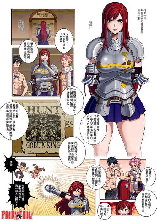 Download Erza Scarlet 艾爾莎·史卡雷特