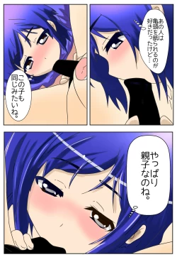 Page 11 of Mama ni Tanetsuke