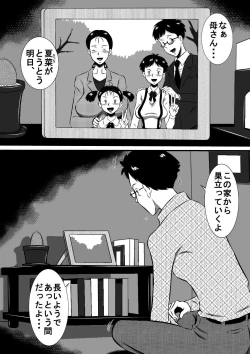 Page 2 of Otousan no Tsuma ni Narimasu...