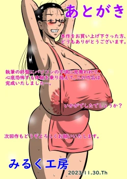 Page 29 of 母子きりの夜に…