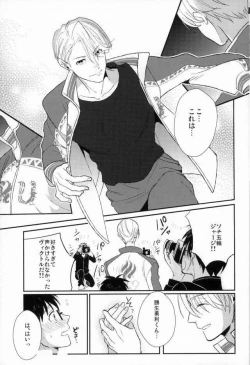 Page 10 of Fushidara na Naniku