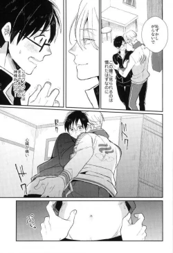 Page 12 of Fushidara na Naniku