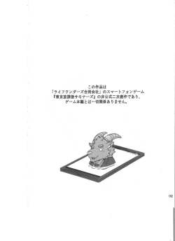 Page 4 of SUMMONS GALLERY ｜东京放课后召唤师相册