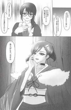 Page 36 of Kokkai, Sumire Iro