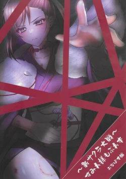 Page 38 of Kokkai, Sumire Iro