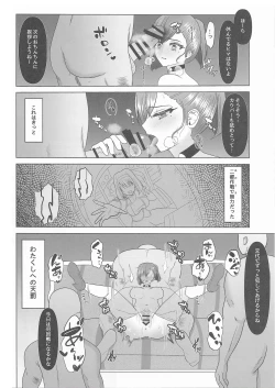 Page 7 of Kokkai, Sumire Iro