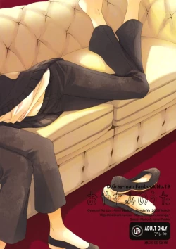 Page 27 of Oyasumi no Uta | Goodnight Song