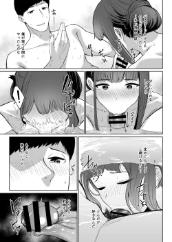 Page 12 of Matome Asobi