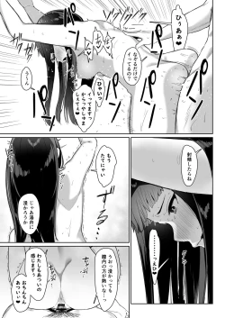 Page 18 of Matome Asobi