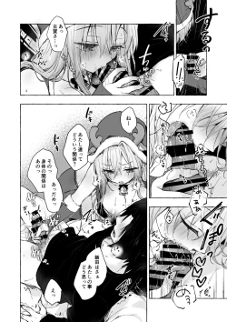 Page 17 of Gal YuinaKataomoi no Kanojo ga Boku ni Sekimen!?-