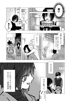 Page 6 of Gal YuinaKataomoi no Kanojo ga Boku ni Sekimen!?-