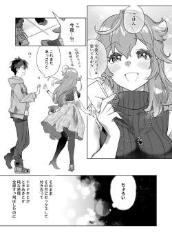Page 20 of Ano JoshiAnno ga Ore to Seikou Suru Wake