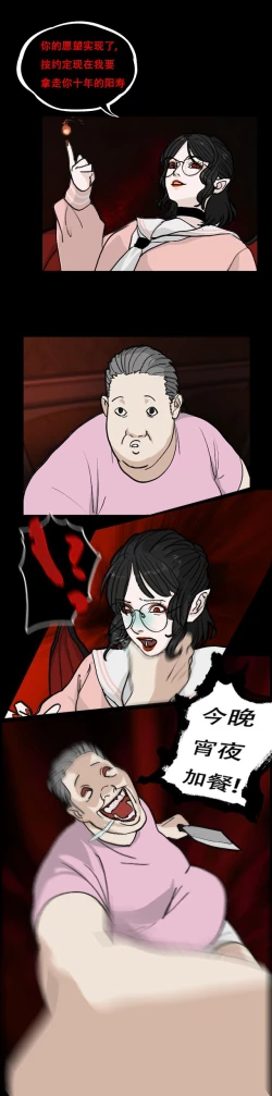 Page 13 of 宅男之愿