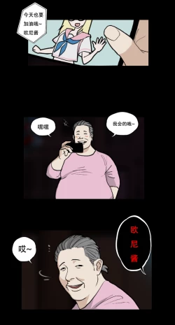 Page 1 of 宅男之愿