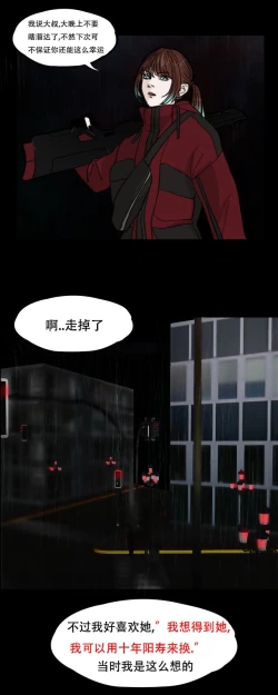 Page 5 of 宅男之愿