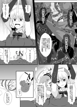 Page 12 of Mesugaki Mahou Shoujo wa Daikkirai na Zako Youma ni Karada o Torikomareta node Kankaku Shadan no Mahou o Tsukatte Asa made Taeru