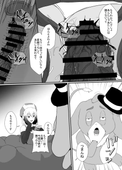 Page 20 of Mesugaki Mahou Shoujo wa Daikkirai na Zako Youma ni Karada o Torikomareta node Kankaku Shadan no Mahou o Tsukatte Asa made Taeru