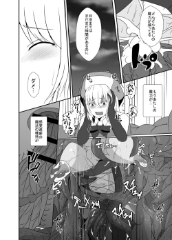 Page 41 of Mesugaki Mahou Shoujo wa Daikkirai na Zako Youma ni Karada o Torikomareta node Kankaku Shadan no Mahou o Tsukatte Asa made Taeru