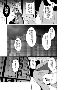 Page 4 of Mesugaki Mahou Shoujo wa Daikkirai na Zako Youma ni Karada o Torikomareta node Kankaku Shadan no Mahou o Tsukatte Asa made Taeru