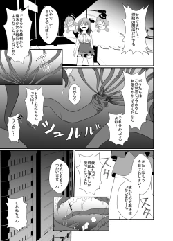 Page 6 of Mesugaki Mahou Shoujo wa Daikkirai na Zako Youma ni Karada o Torikomareta node Kankaku Shadan no Mahou o Tsukatte Asa made Taeru