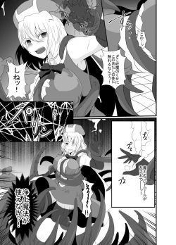 Page 8 of Mesugaki Mahou Shoujo wa Daikkirai na Zako Youma ni Karada o Torikomareta node Kankaku Shadan no Mahou o Tsukatte Asa made Taeru