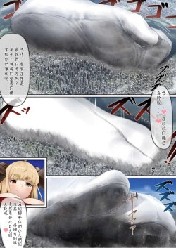 Page 3 of Nayami Hitsuji  Kaijuu Giga Anira| 煩惱羊怪獸巨大阿妮拉