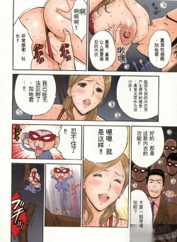 Page 11 of Chounyuu Bakunyuu Kabushikigaisha