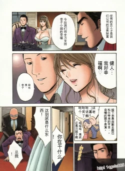 Page 126 of Chounyuu Bakunyuu Kabushikigaisha