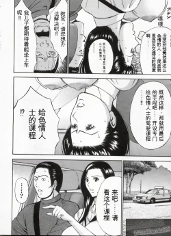 Page 157 of Chounyuu Bakunyuu Kabushikigaisha