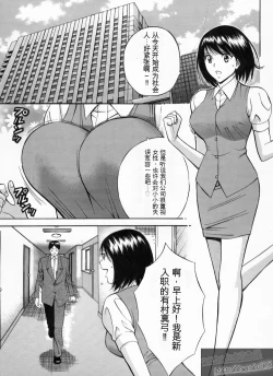 Page 162 of Chounyuu Bakunyuu Kabushikigaisha