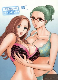 Page 28 of Chounyuu Bakunyuu Kabushikigaisha