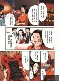 Page 66 of Chounyuu Bakunyuu Kabushikigaisha