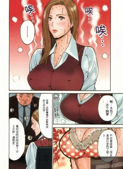 Page 81 of Chounyuu Bakunyuu Kabushikigaisha